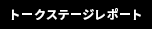 イベントカレンダー